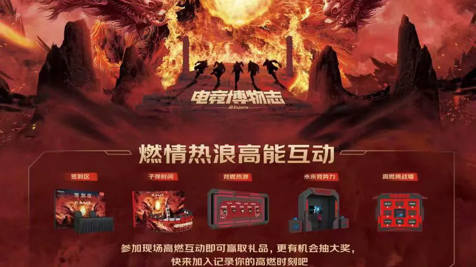 👩🏼‍🏫  2023京东MALL家装节电竞主题日第二弹